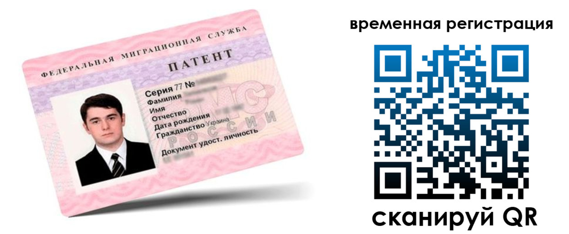 прописка гарантия в Давлеканово