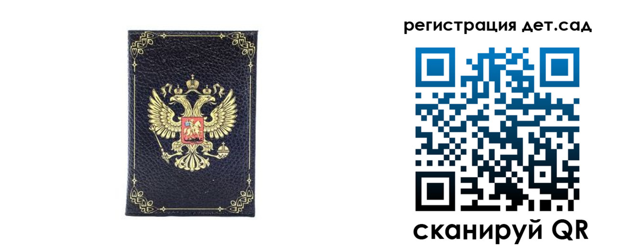 прописка для работы в Давлеканово