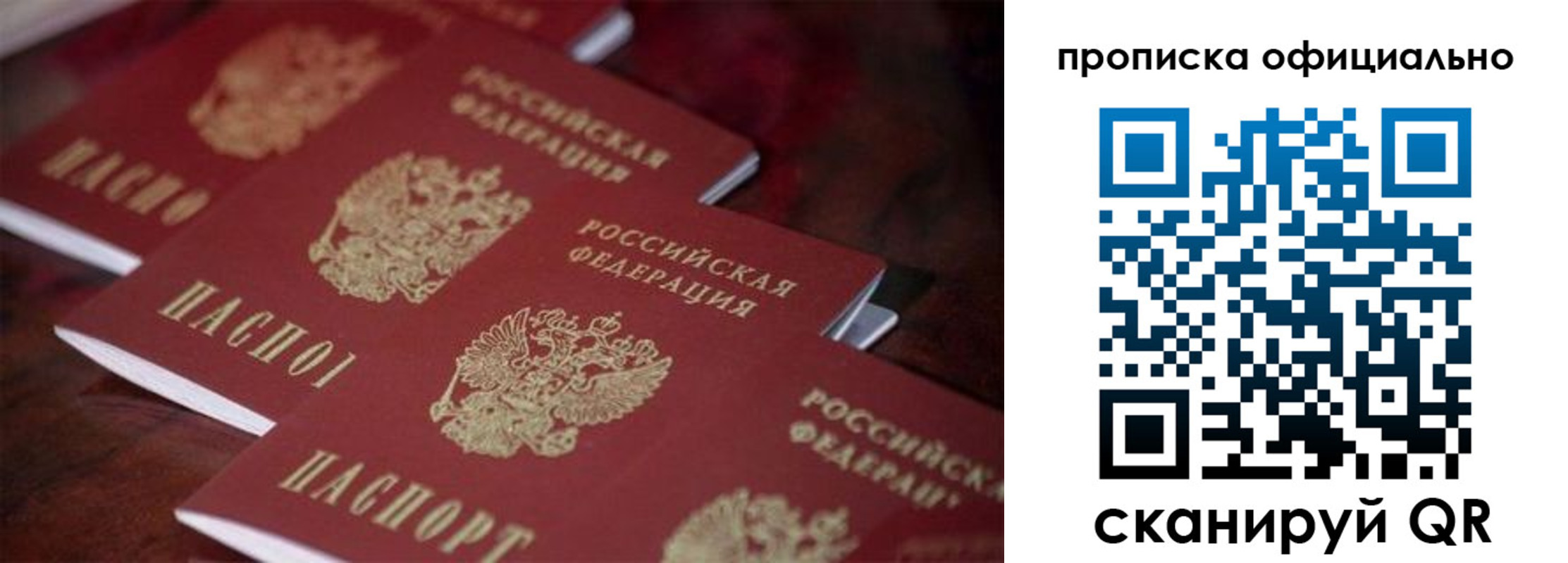 временная регистрация собственник в Давлеканово