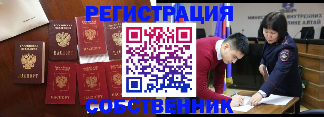 временная регистрация для всех в Давлеканово