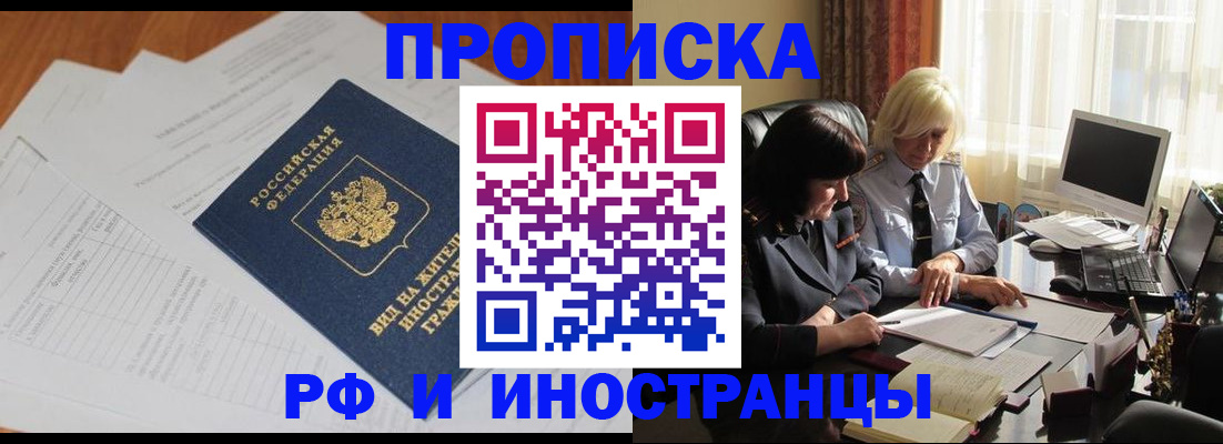 временная регистрация для всех в Давлеканово