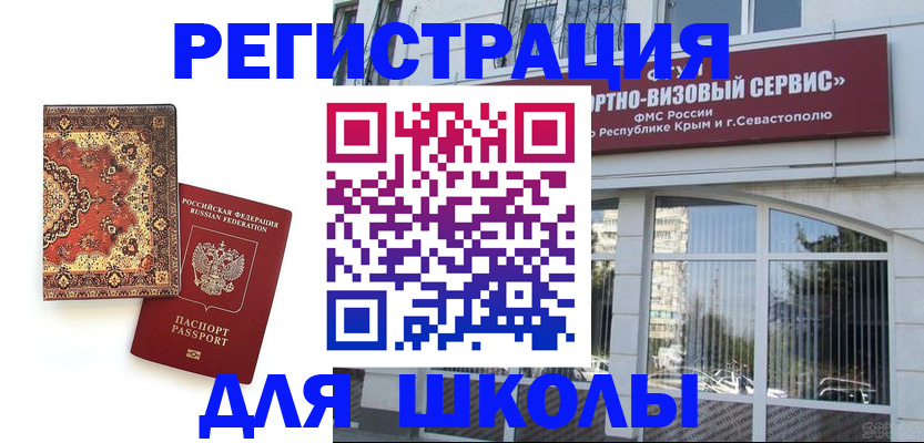 временная регистрация недорого в Давлеканово