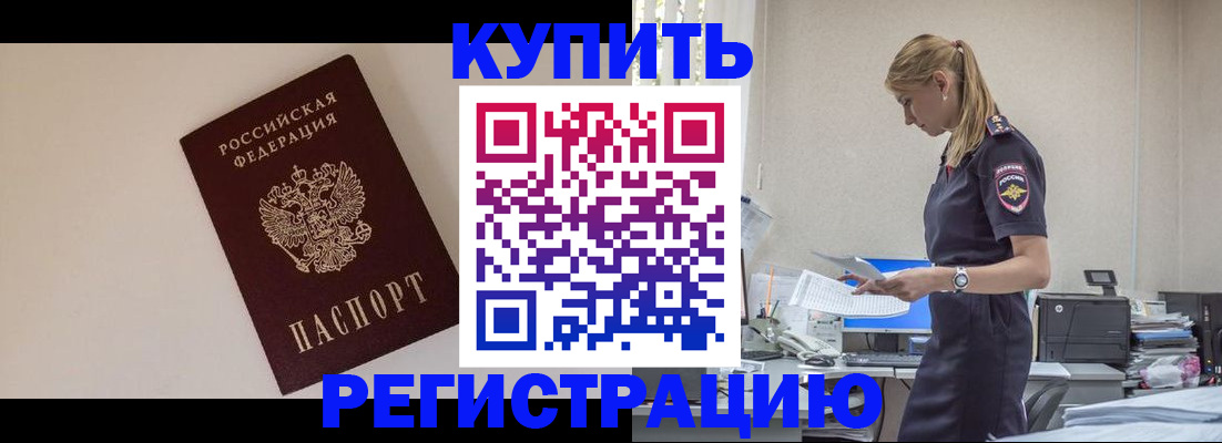 временная регистрация надежно в Давлеканово