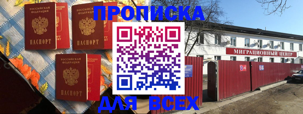 прописка гарантия в Давлеканово
