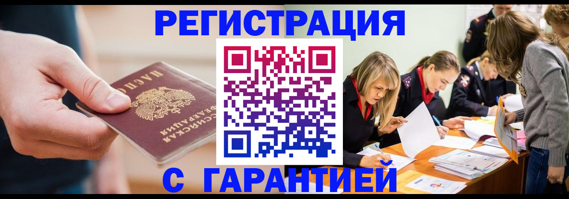 прописка паспорт в Давлеканово