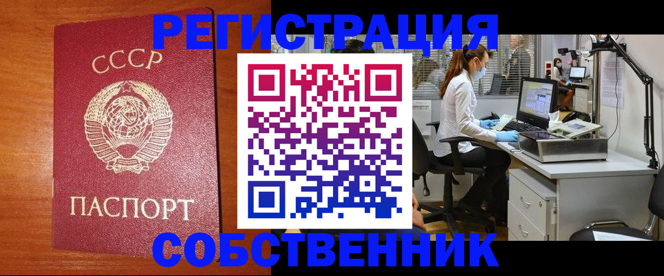 временная регистрация для всех в Давлеканово